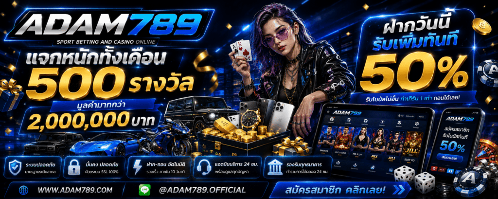 ADAM789